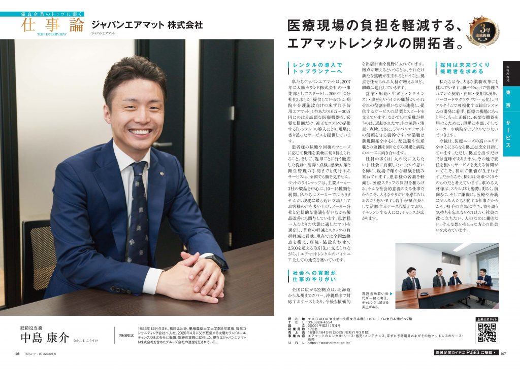 alevel-top-interview-2027k